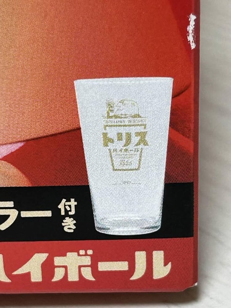 Amazon.co.jp: アンクルトリス オリジナル グラス トリスハイ